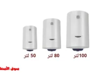 سعر السخان الحساوي