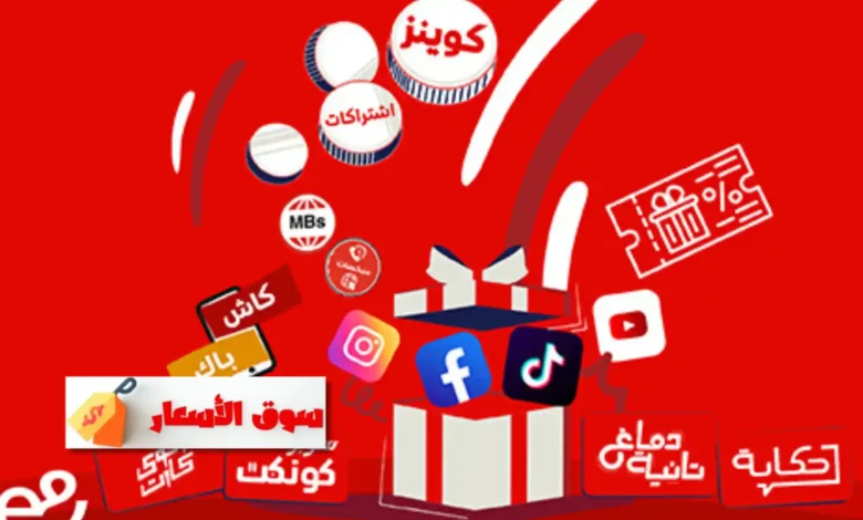 هدايا اتصالات المجانية الجديدة